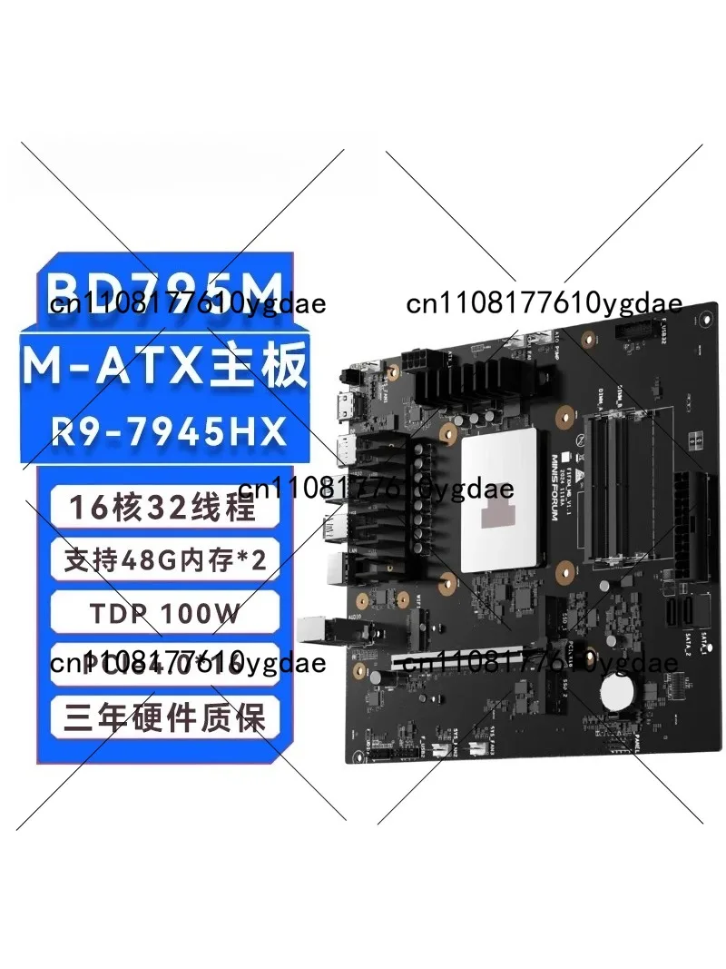 Pc Gaming Cpu - BD790i/BD795i SE R9-7945HX ITX 마더보드 CPU