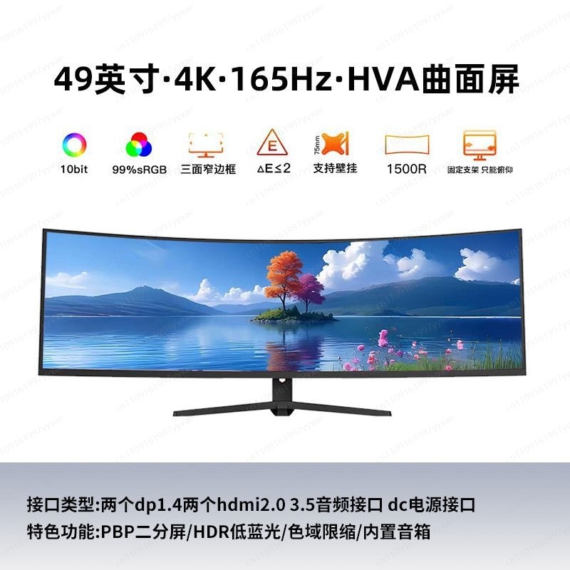 Pc Gaming Ultrawide Monitor - 5K급, 4K급, 165Hz, 49인치, 32:9 울트라