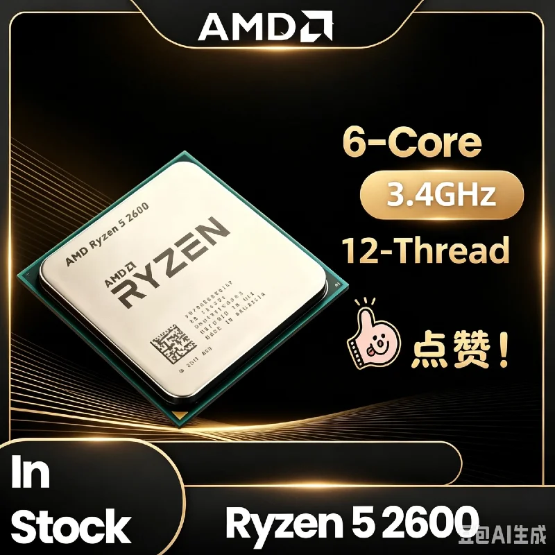 Pc Gaming Cpu - AMD 라이젠5 2600 AM4 인터페이스 컴퓨터