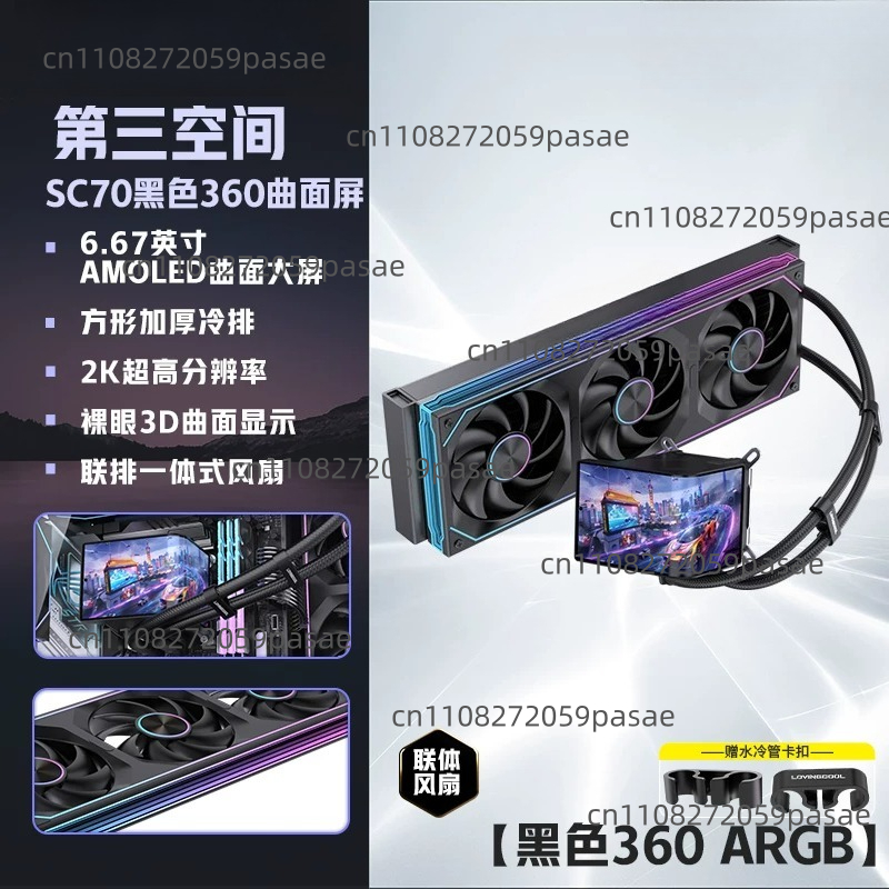 360mm 수냉식 PC 케이스, 글래스리스 3D 6.6 - Pc Gaming Cpu 리뷰 및 가격